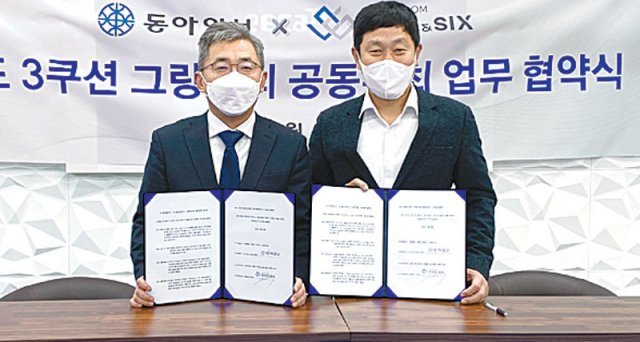 본보-파이브앤식스, 당구발전 공동마케팅 MOU