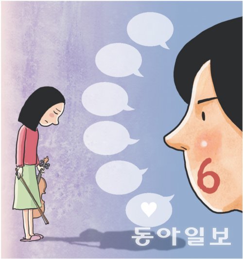 아이의 자신감은 믿음으로 자란다[오은영의 부모마음 아이마음]