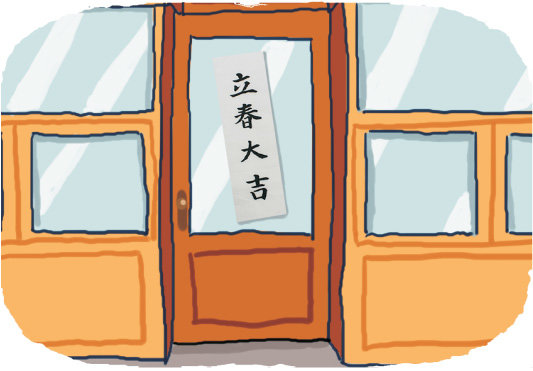 봄에 찾아뵙겠습니다[관계의 재발견/고수리]
