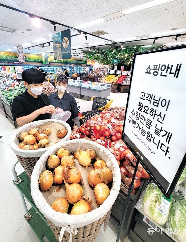 “양파 한 개도 팔아요”
