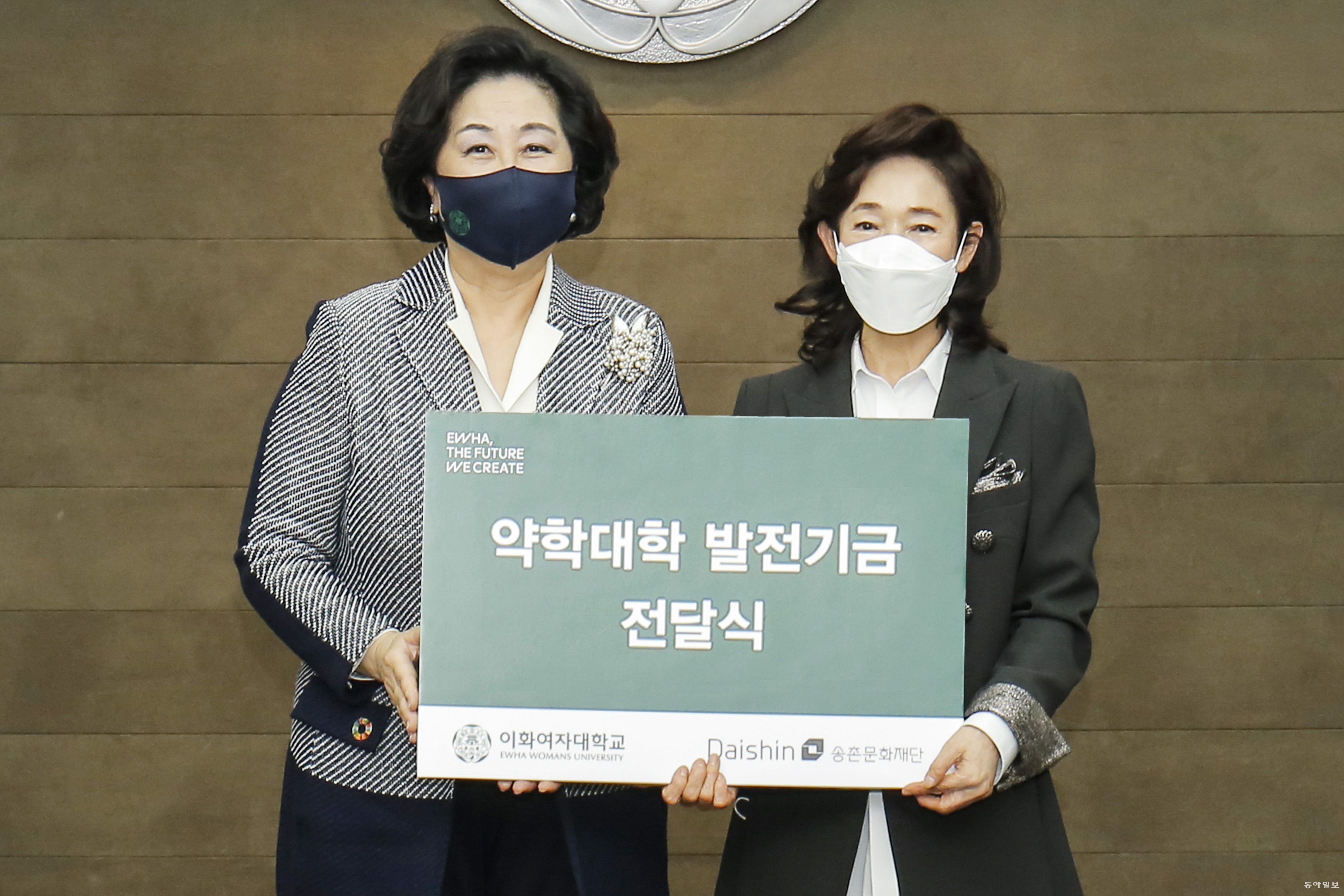 대신파이낸셜그룹, 이화여대 약대에 발전기금 후원 