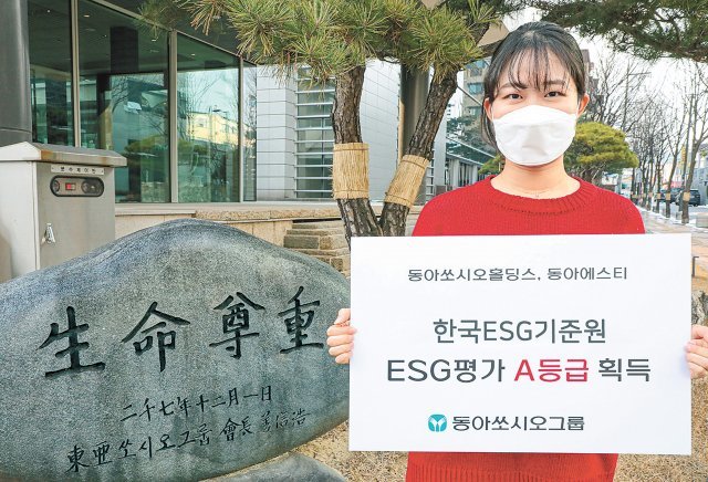 이사회 독립성 강화하며 지배구조 개선… ESG 모범기업으로 우뚝
