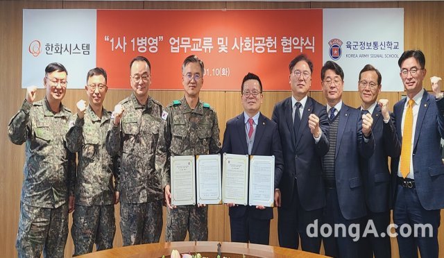 한화시스템, 육군정보통신학교와 맞손…사회공헌·교육향상 협력