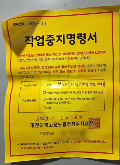 청주 스포츠센터 60대 근로자, 세탁기에 팔 끼어 숨져