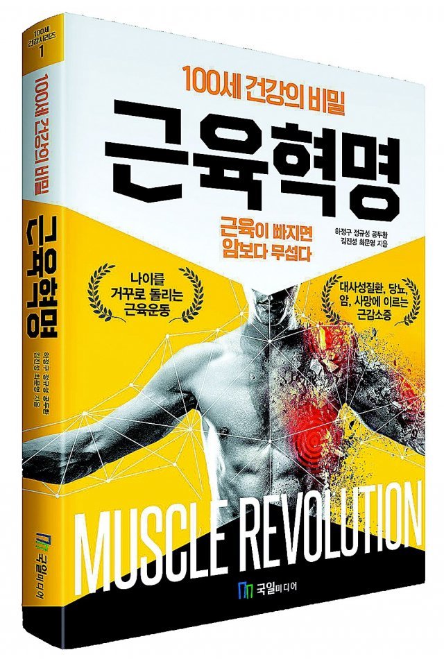 누구나 쉽게 따라하는 근육운동 지침서
