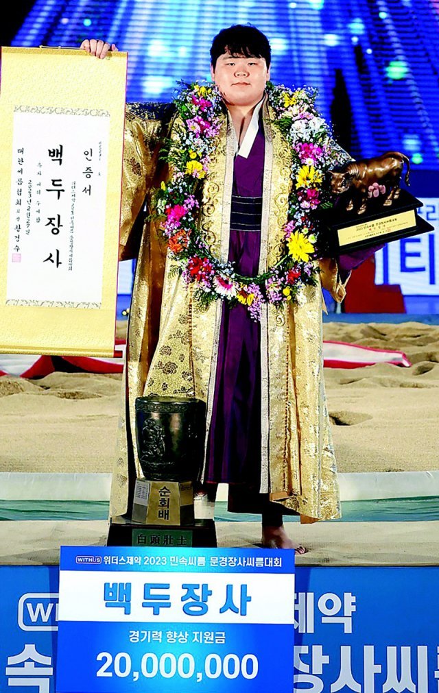 김민재, 백두장사 2관왕… 21경기 연승행진