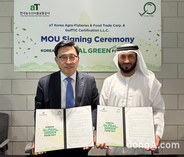 중동시장에도 K-푸드… 한국농수산식품유통공사, UAE 할랄 인증 기관과 협력