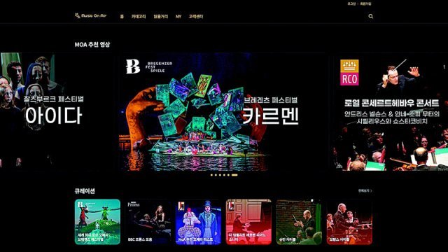 OTT로 영화만 보시나요… ‘클래식 전용’ OTT 등장