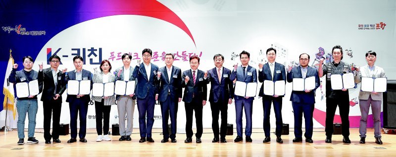 “안전한 먹거리가 대세” 경북도 푸드테크 산업 선점 나선다
