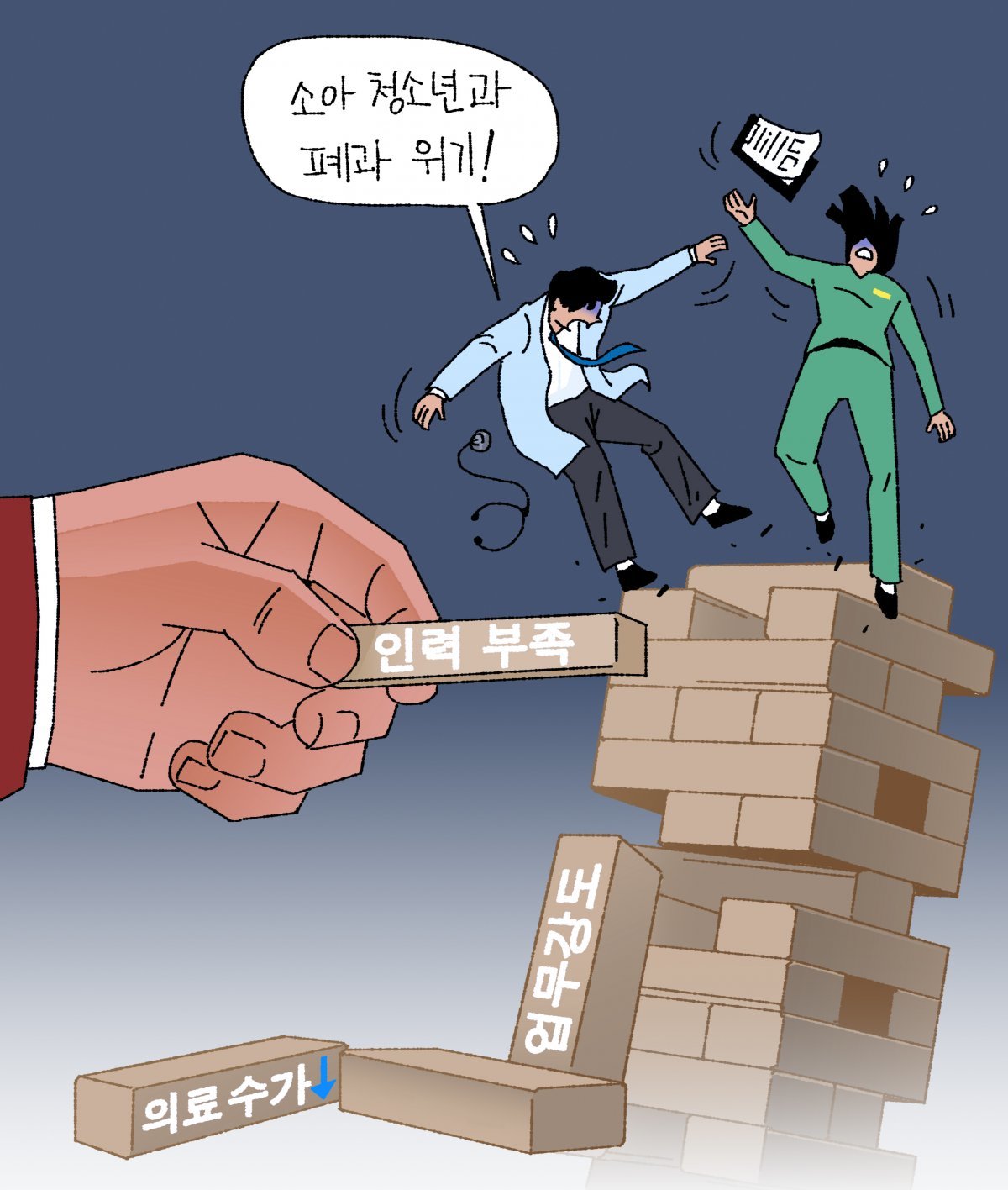 “소아과, 왜 없어지냐면…” 현직 의사가 밝힌 ‘폐과’ 이유 셋