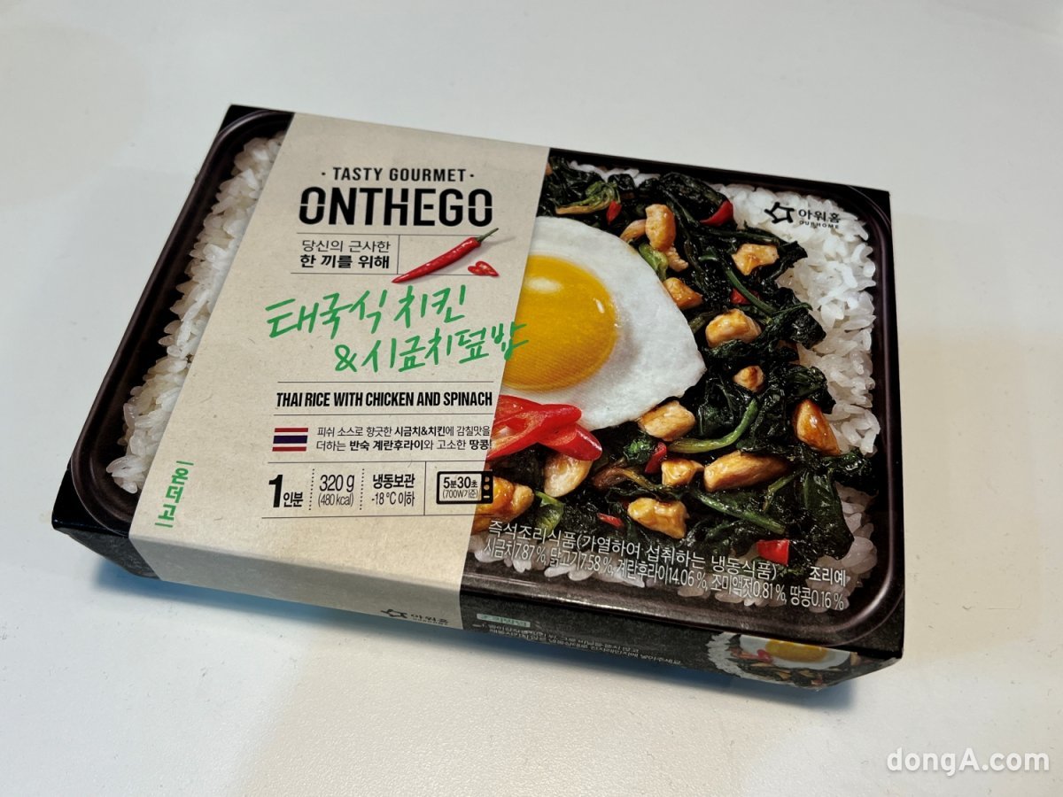 입소문 난 ‘아워홈 온더고 도시락’ 먹어보니… 간편하고 맛도 좋아
