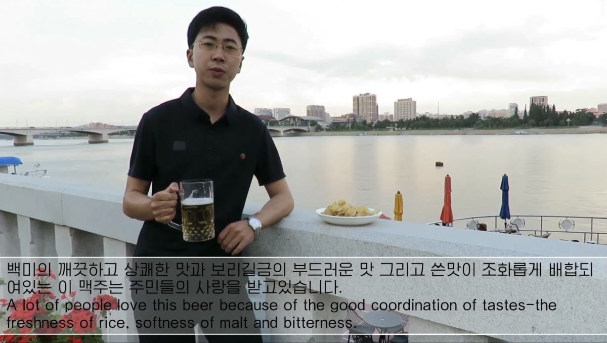채널 폐쇄 조치에도 北유튜브 계속…이번엔 ‘대동강 맥주’ 홍보