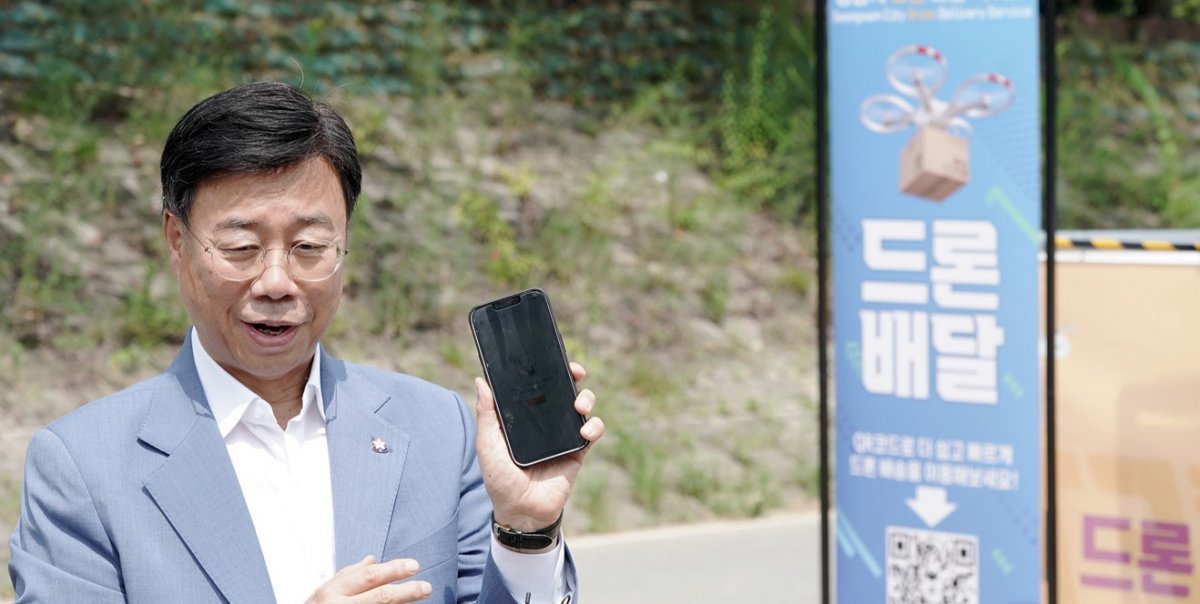 신상진 성남시장 “드론 배송 시대 실감 나네요”