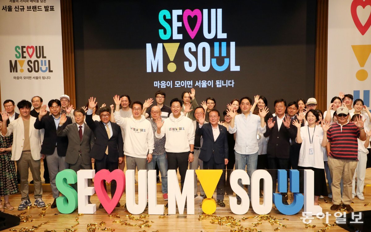 ‘서울, 마이 소울’… 슬로건 디자인 발표