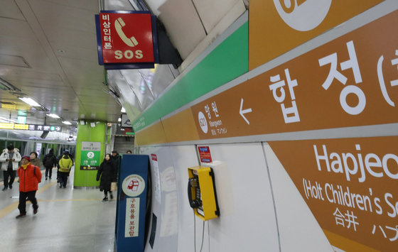 합정역 흉기난동 50대, 조현병 치료받다 중단