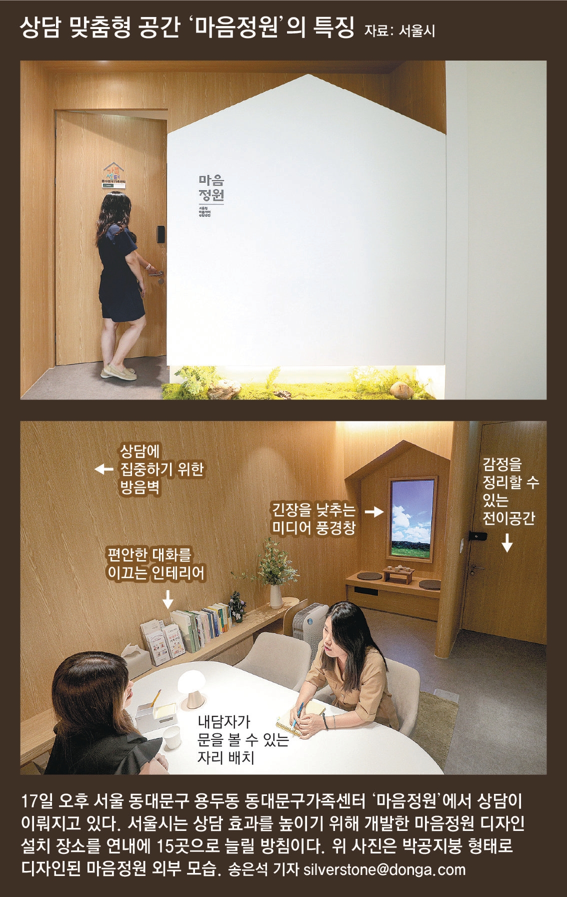 “마음이 힘들 땐 여기, 정원으로 오세요”