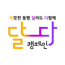 “다문화, 달라도 다 함께…”