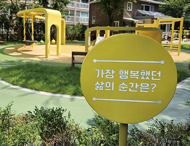 정다운 소통, 훈훈한 나눔… 이웃과 따뜻한 겨울나기