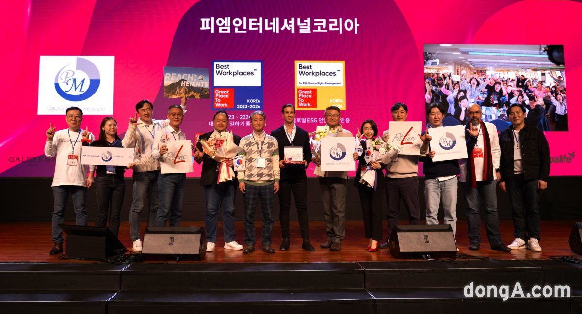 피엠인터내셔널코리아, ‘2023 대한민국 일하기 좋은 기업’ 평가… 5개부문 수상쾌거