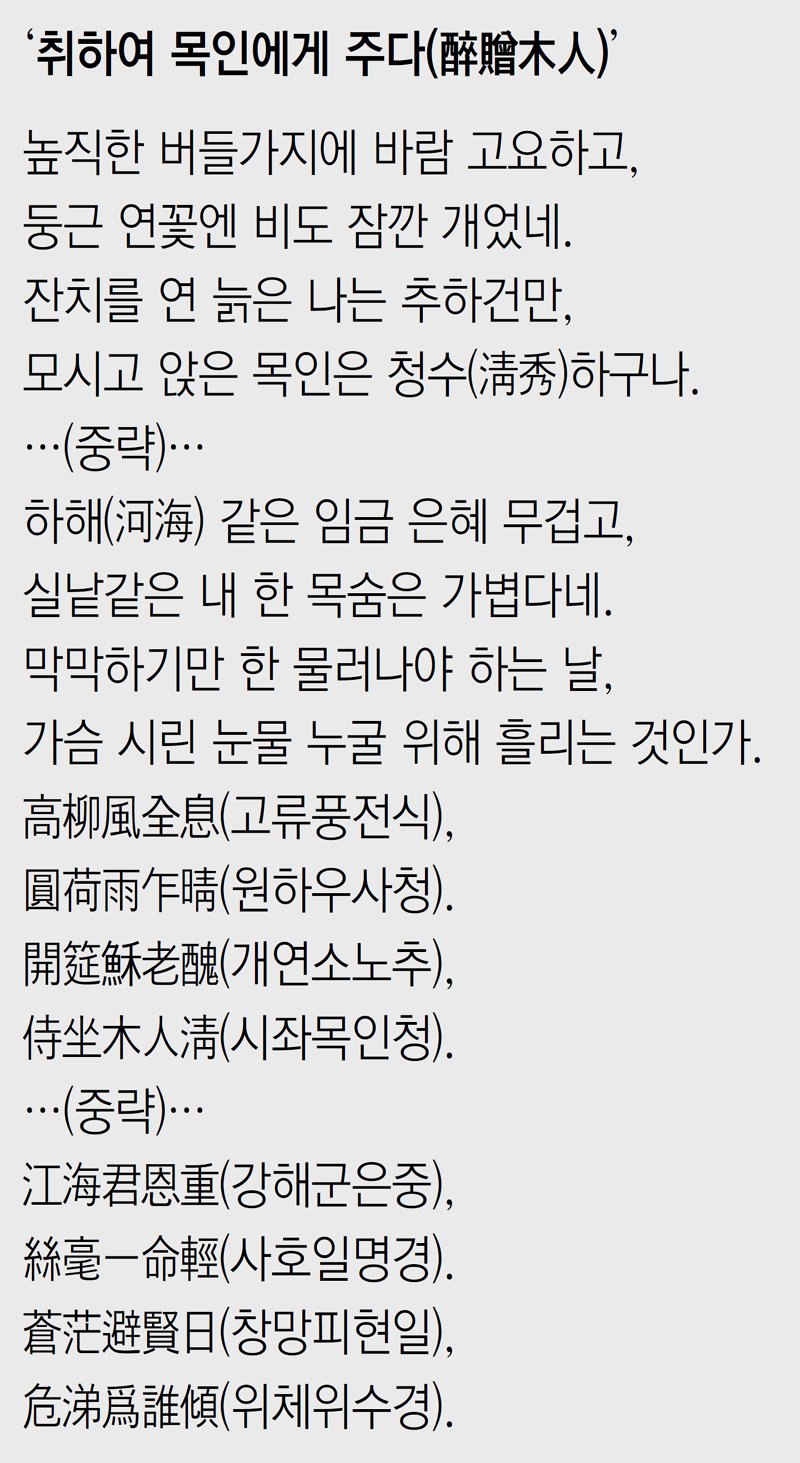 지나온 삶 돌이켜보니 빗물에 떠밀려 내려간 ‘목인’과 다를 바 없네