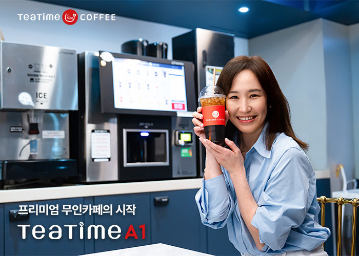 동구전자, 강주은이 선택한 무인카페머신  ‘티타임A1’  TV광고 온에어
