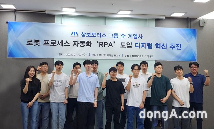 삼보모터스그룹, 전 계열사 ‘로봇 프로세스 자동화’ 시스템 도입추진