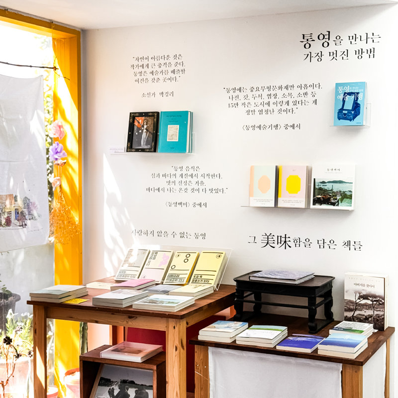 [책의 향기]여행하다 마주친 책방, 뜻밖의 인생 책 만날지도