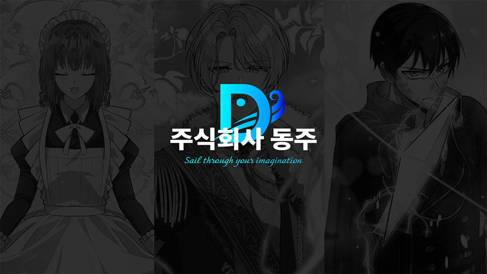 [SBA x IT동아] 동주 “작가 팀 구성 효율성 개선한 웹툰 제작 스튜디오”