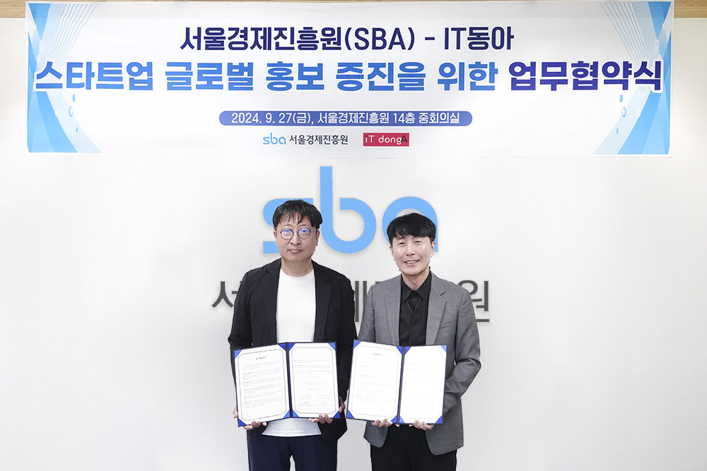 서울경제진흥원+IT동아, 국내 스타트업 글로벌 홍보 지원 협업 체결