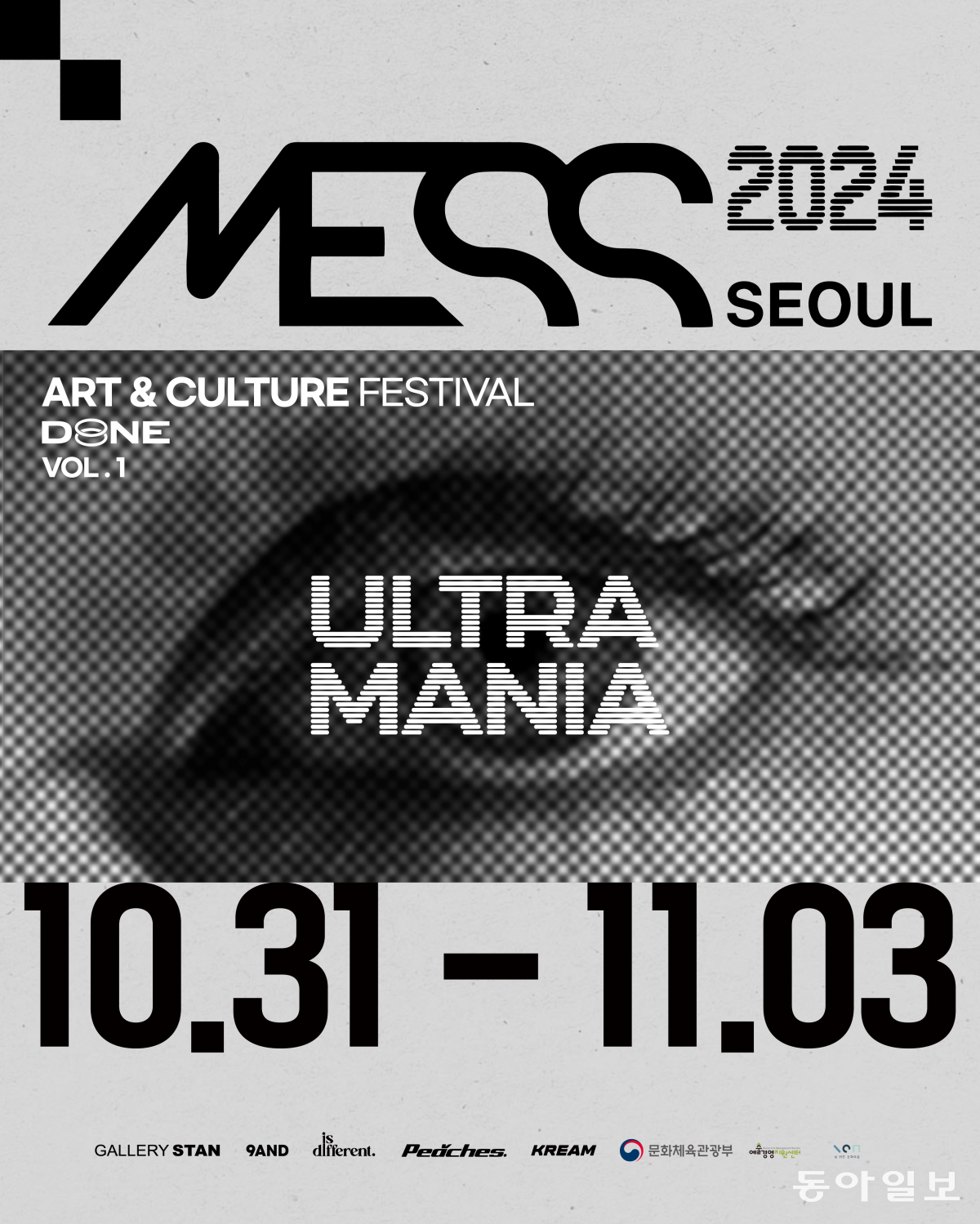 울트라 컨템포러리 아트&컬처 페스티벌 ‘2024 MESS: SEOUL Vol.1’ 개최