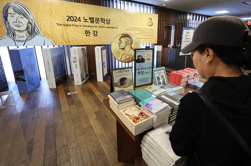‘한강 노벨문학상 효과’ 서점 매출 40% 급등