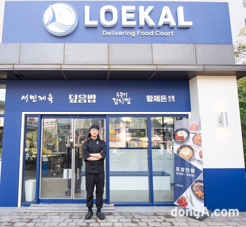 푸드테크기업 로칼(LOEKAL), 수도권 ‘로칼 블루센터’ 첫선