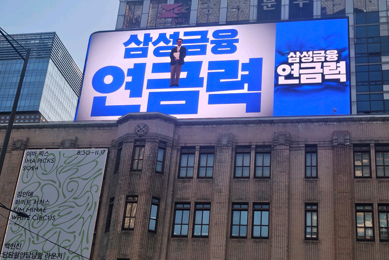 삼성금융네트웍스, ‘연금력’ 광고로 시장 공략