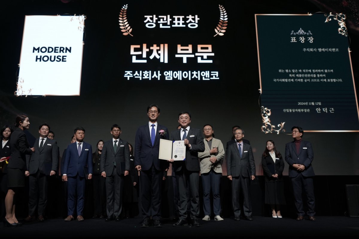 ㈜엠에이치앤코, ‘2024 제품 안전의 날’ 산자부 장관상 수상