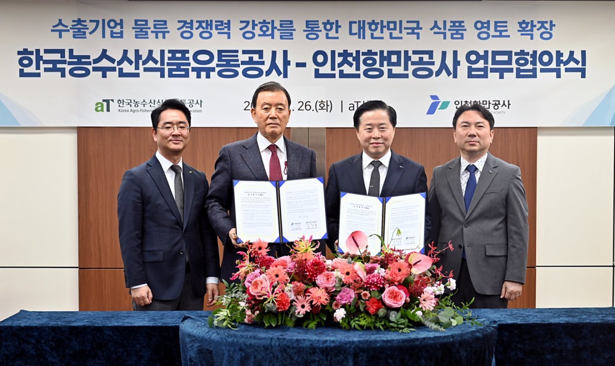 한국농수산식품유통공사, 인천항만공사와 K-푸드 수출 물류 경쟁력 강화