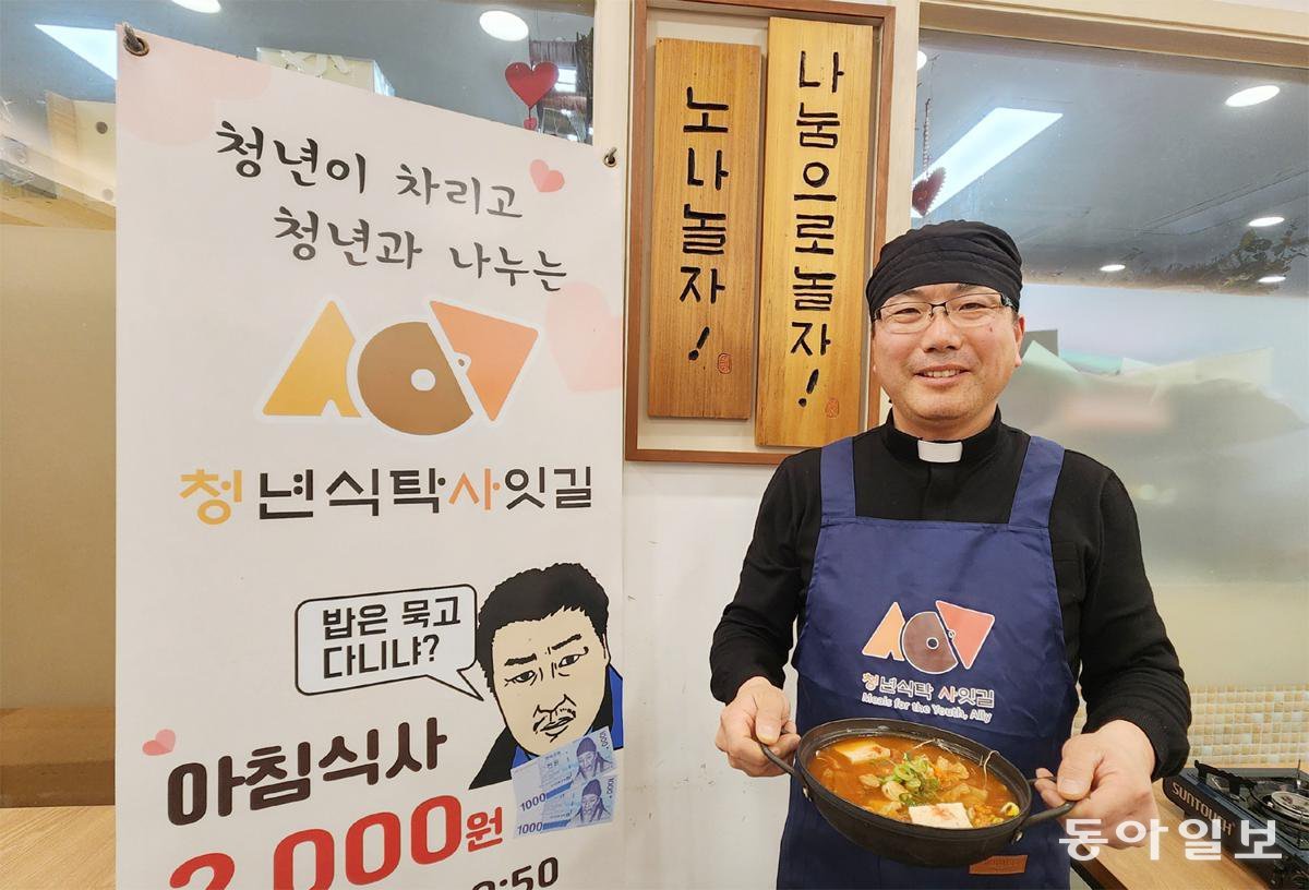 청년 마음까지 데우는 ‘3000원 김치찌개’
