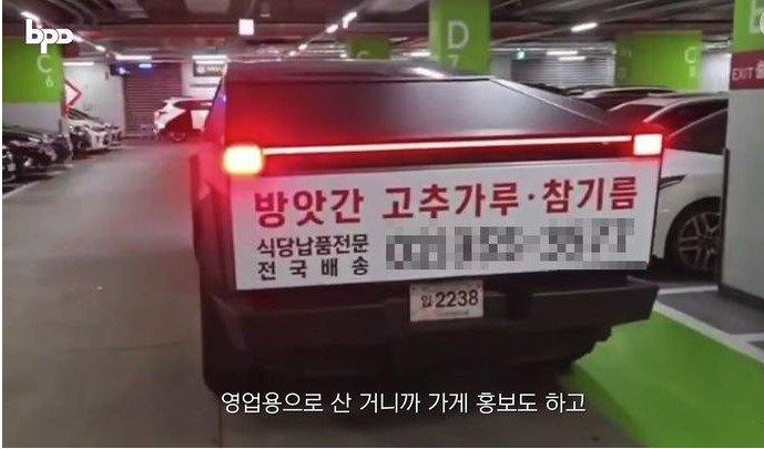 사이버트럭에 “고춧가루·참기름“…1억 짜리 방앗간 홍보 화제