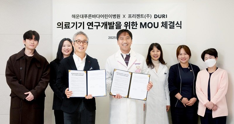 프리젠트, 해운대푸른바다어린이병원과 의료기기 공동연구개발 MOU 체결