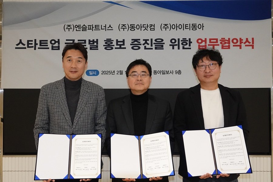 엔슬파트너스+동아닷컴+아이티동아, ‘K-스타트업’ 해외 홍보를 위한 업무협약 체결