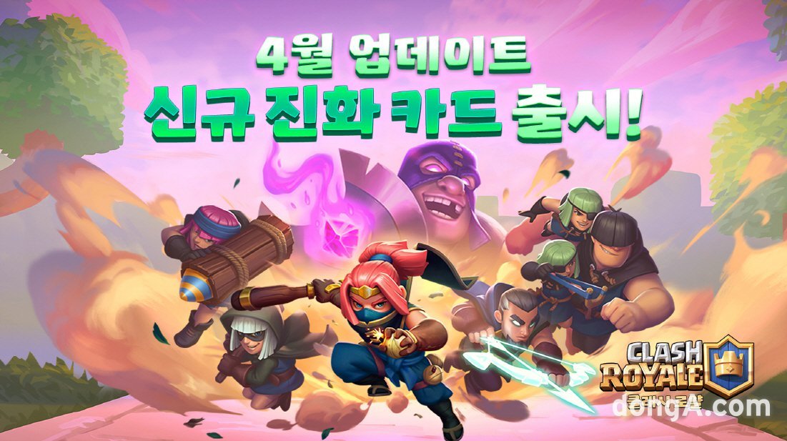 슈퍼셀, ‘클래시 로얄’ 70번째 시즌 업데이트… ‘보상 시스템’ 개선
