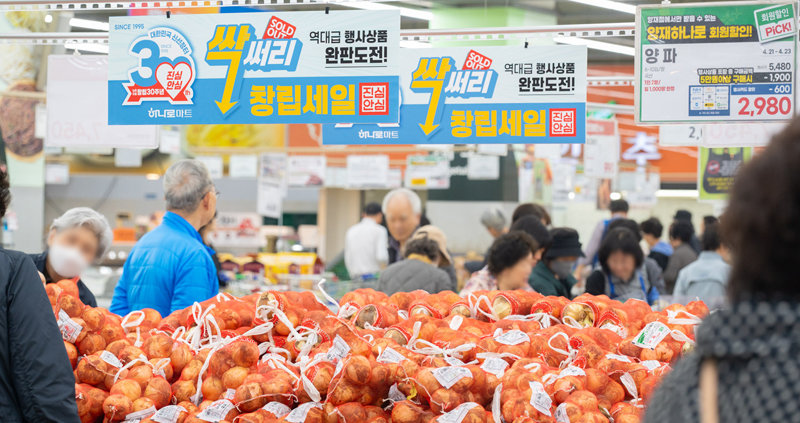 농축수산물 최대 50% 할인 판매