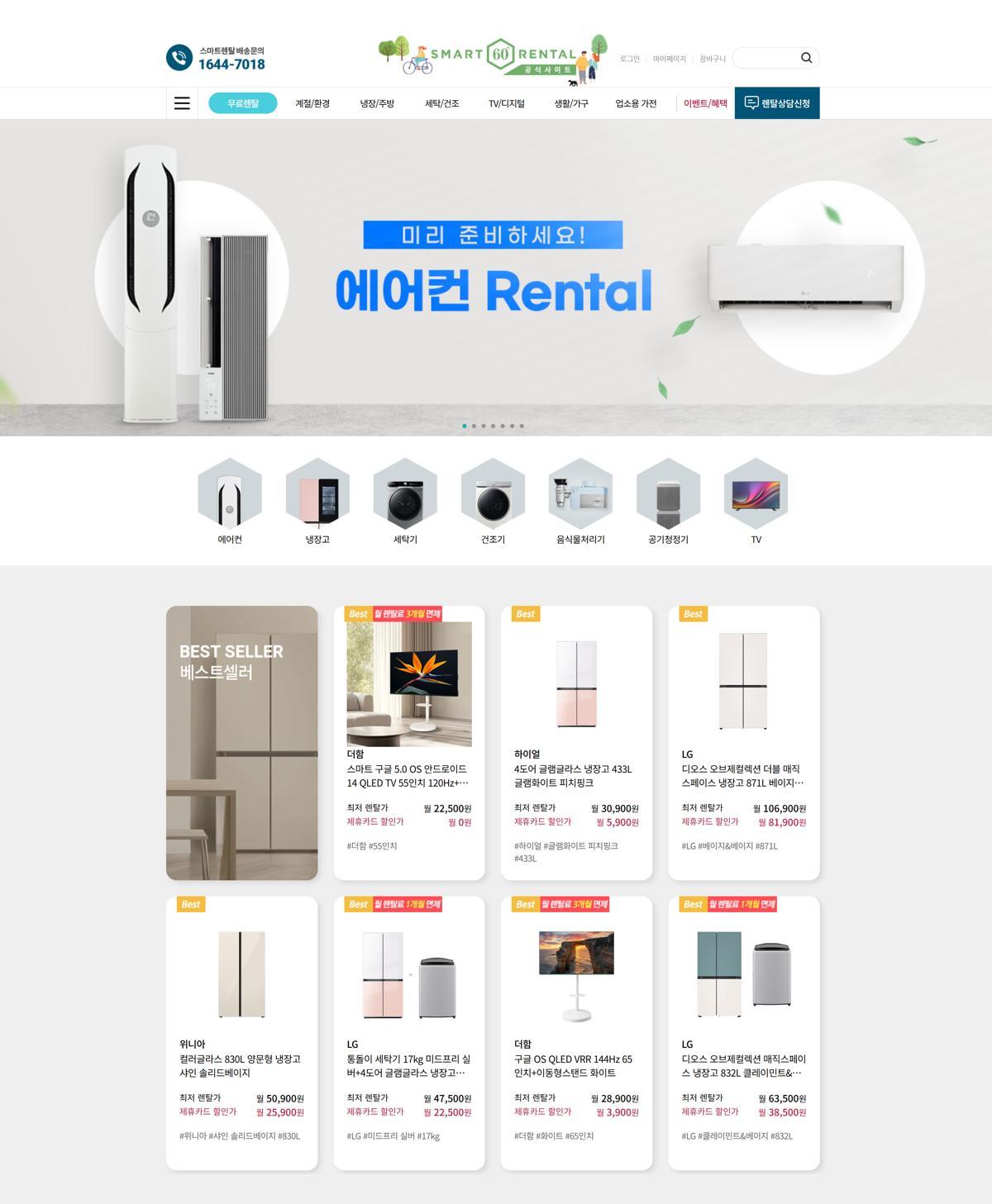 SaaS 방식 렌털 플랫폼으로 中企 판로 개척