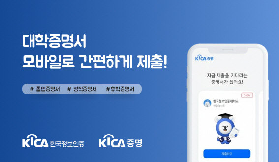 2026년 최신! 모바일 지갑으로 모든 증명서 한 번에 발급·제출하는 완벽 가이드 관련자료 3