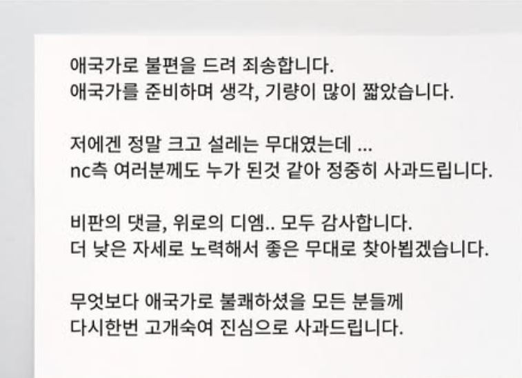 ‘기교 범벅 애국가’ 엄지영 “생각 짧았다…정중히 사과”