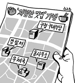 공공기관 구내식당 붐빈다