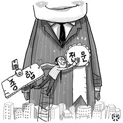 ‘종합상사’ 역사속으로