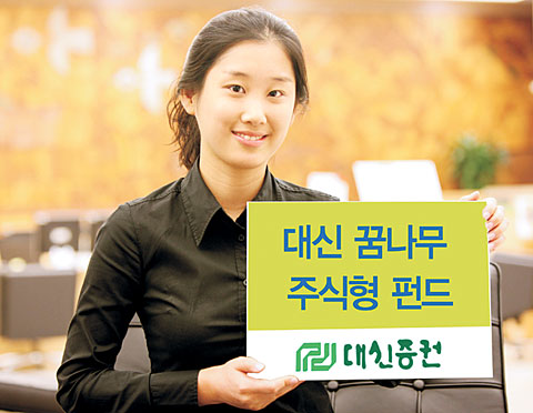 대신증권, 우량기업 위주 포트폴리오… 안정성 ↑
