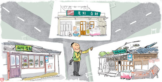 <박경일 기자의 길에서 만난 세상>매출보다 이웃 생각하는 시골마을 삼거리 구멍가게 3곳