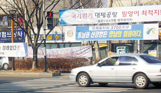 <동남권 신공항 ‘들끓는 영남’ 르포>릴레이 삭발… 수도권 올라와 ‘하늘길은 밀양’ 홍보