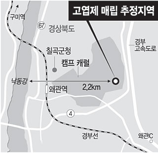 정부, ‘고엽제 매립’ 조사단 급파